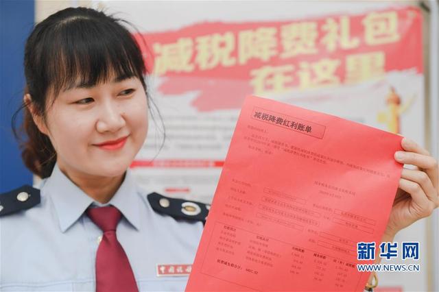 福建泉州：减税降费落地生根 红利账单一目了然 